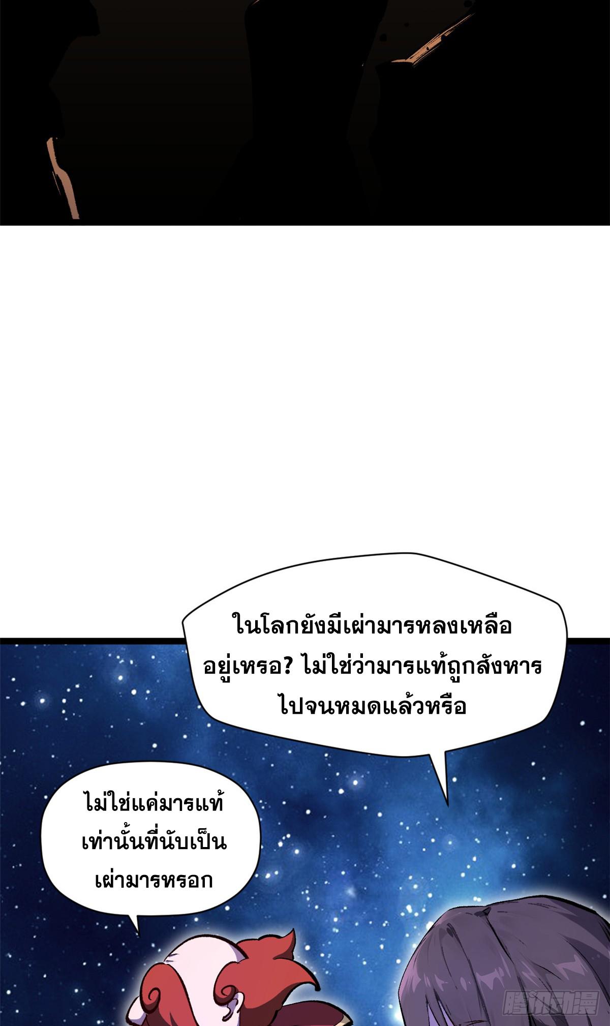 Top Tier Providence ตอนที่ 187 แปลไทยแปลไทย รูปที่ 31