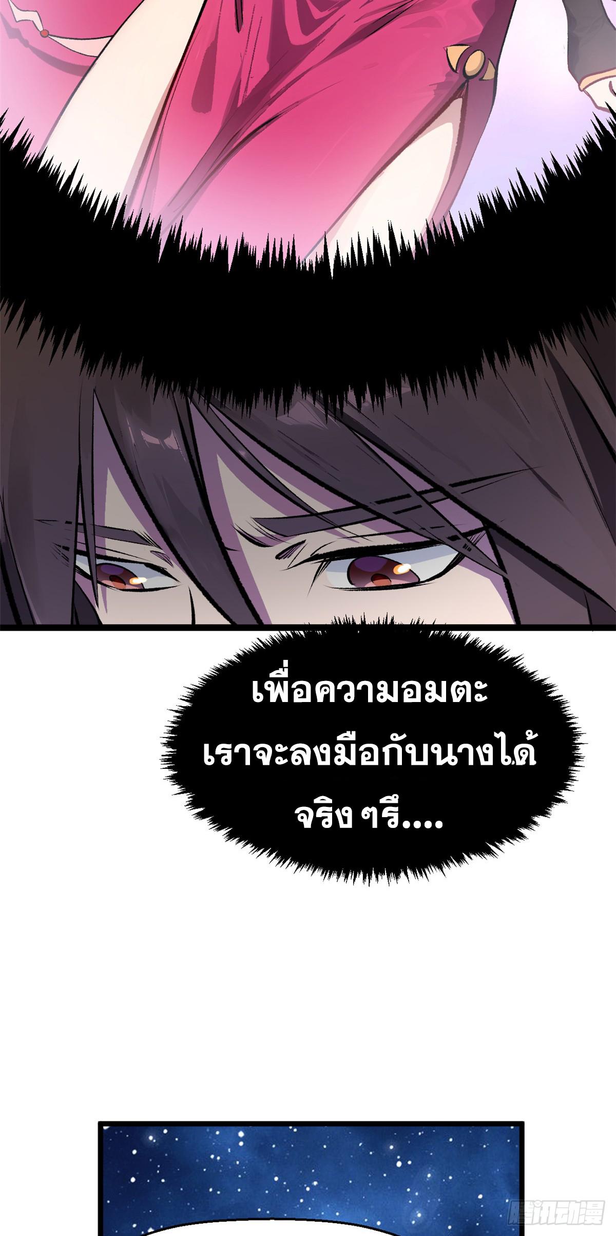 Top Tier Providence ตอนที่ 187 แปลไทยแปลไทย รูปที่ 38