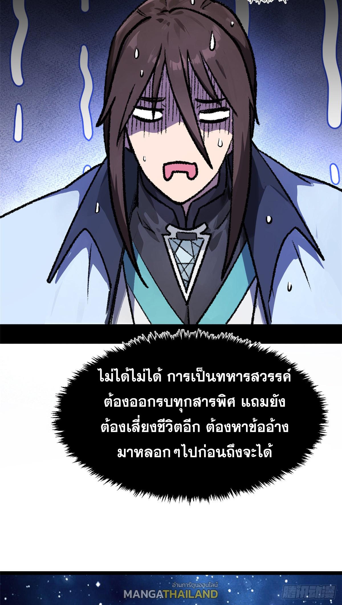 Top Tier Providence ตอนที่ 187 แปลไทยแปลไทย รูปที่ 6