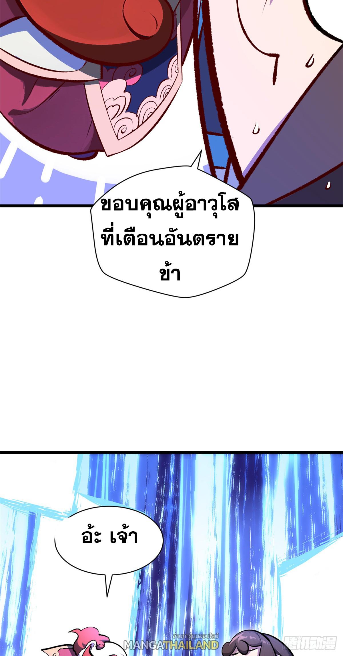 Top Tier Providence ตอนที่ 187 แปลไทยแปลไทย รูปที่ 61