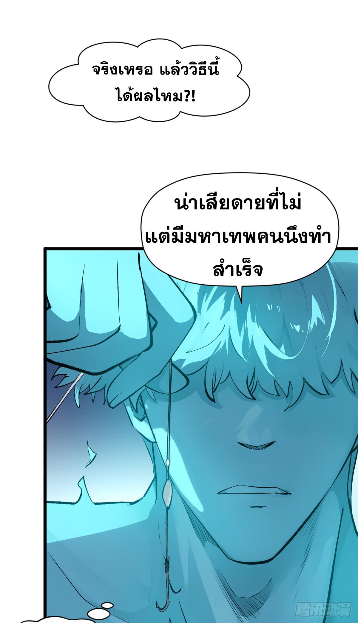 Top Tier Providence ตอนที่ 188 แปลไทยแปลไทย รูปที่ 11