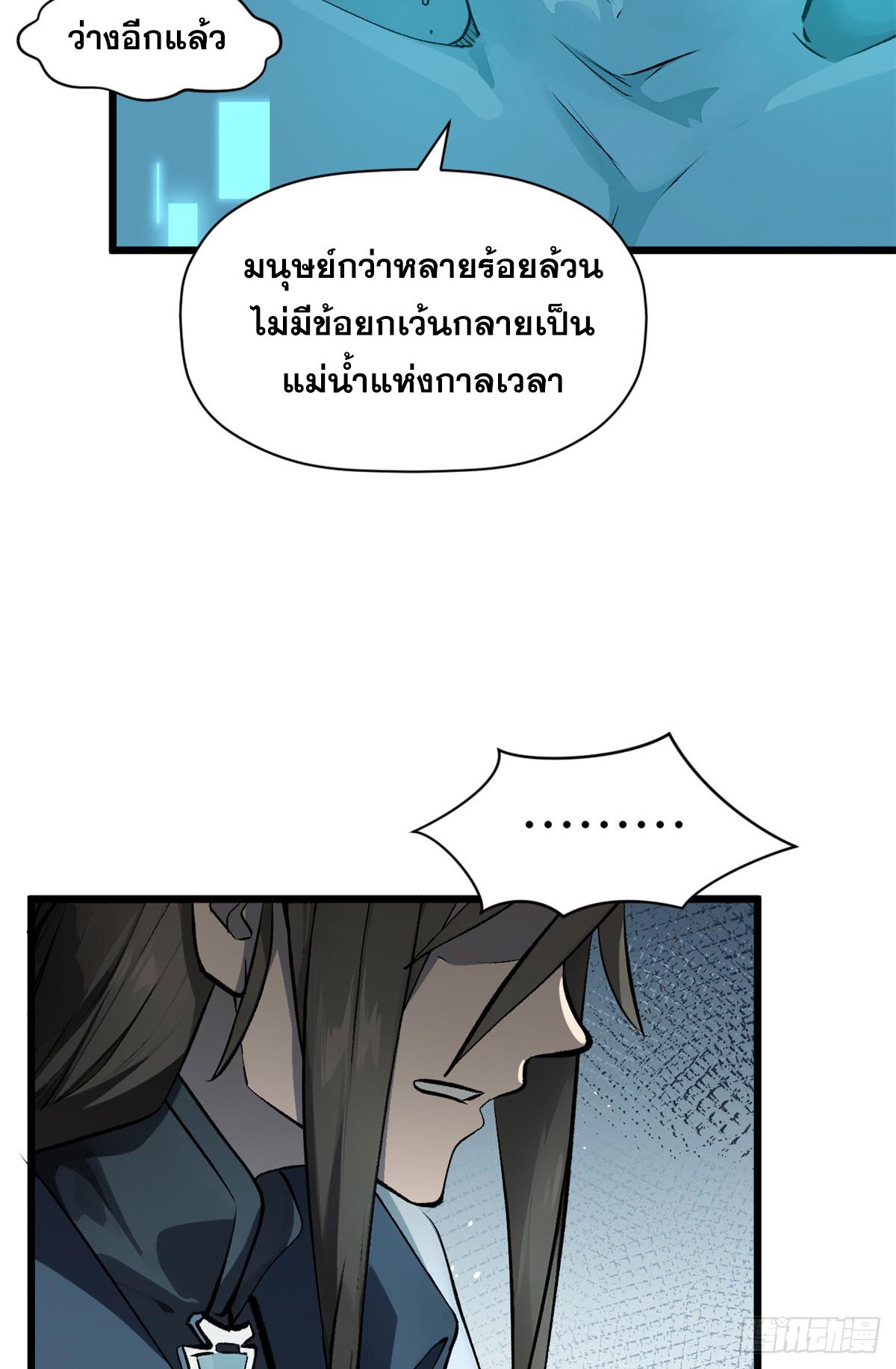 Top Tier Providence ตอนที่ 188 แปลไทยแปลไทย รูปที่ 12