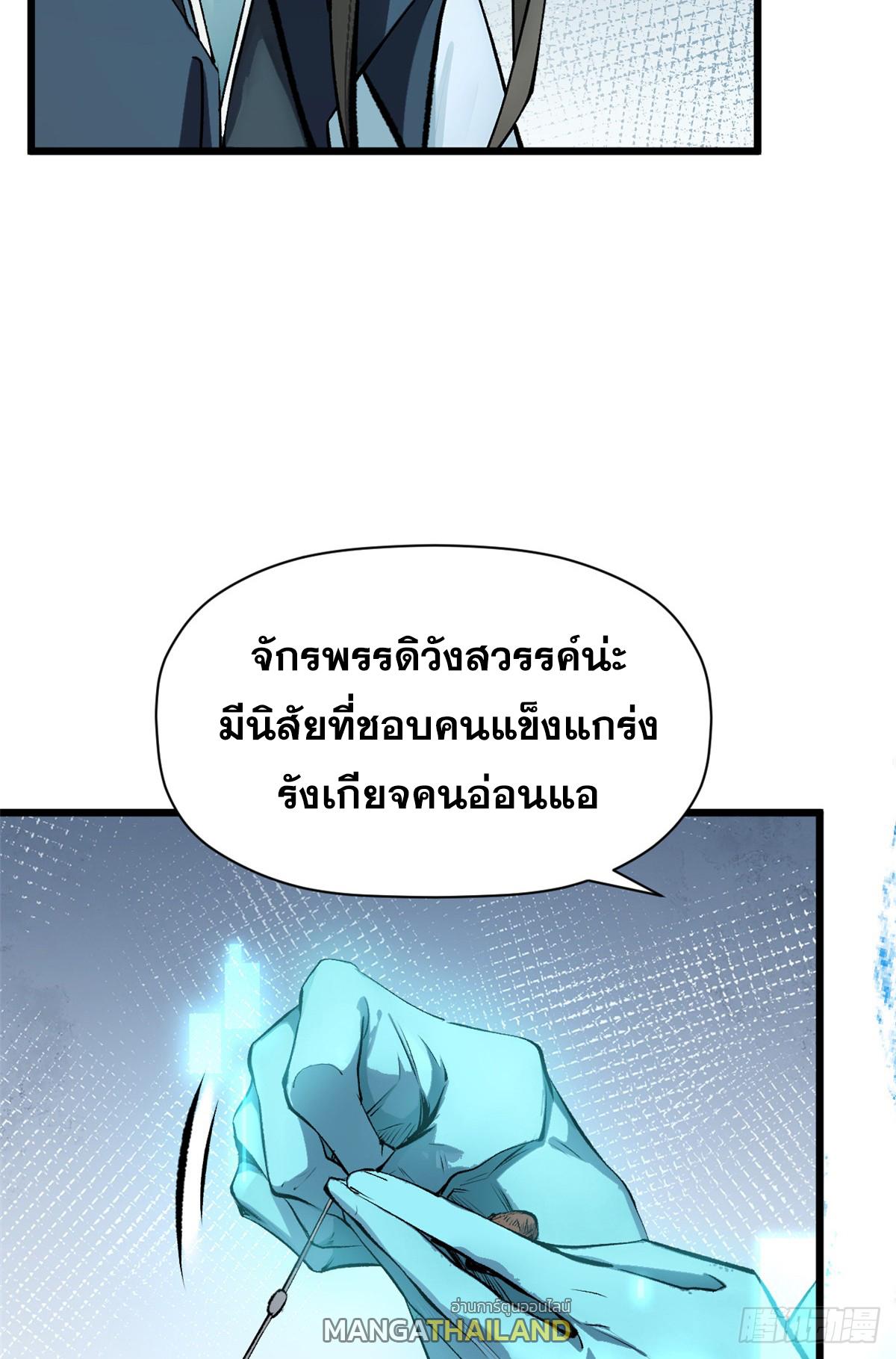 Top Tier Providence ตอนที่ 188 แปลไทยแปลไทย รูปที่ 13