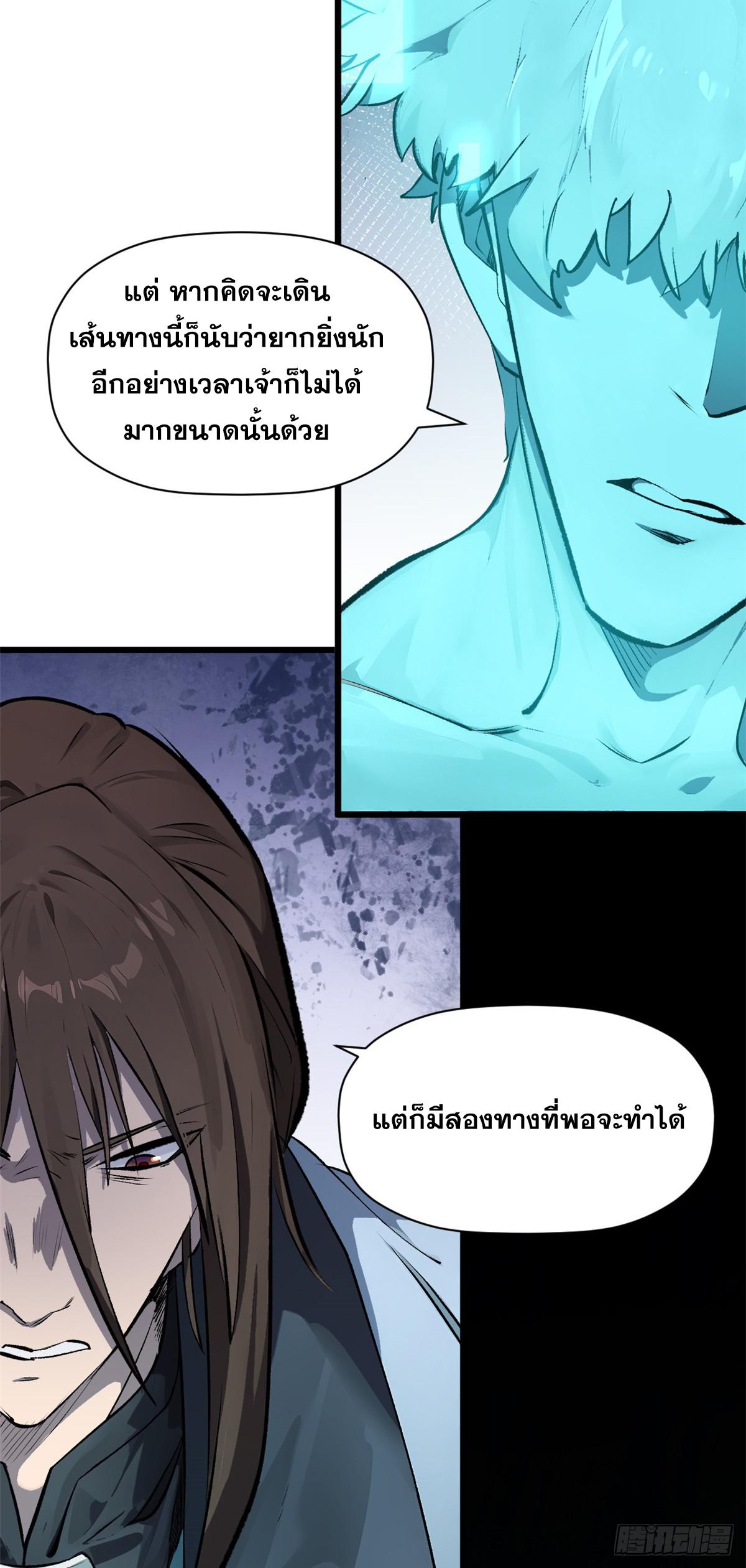 Top Tier Providence ตอนที่ 188 แปลไทยแปลไทย รูปที่ 17