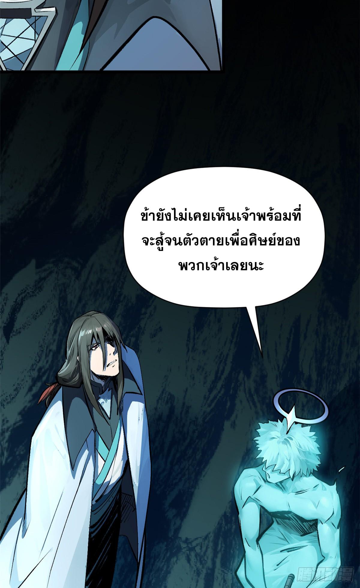 Top Tier Providence ตอนที่ 188 แปลไทยแปลไทย รูปที่ 18