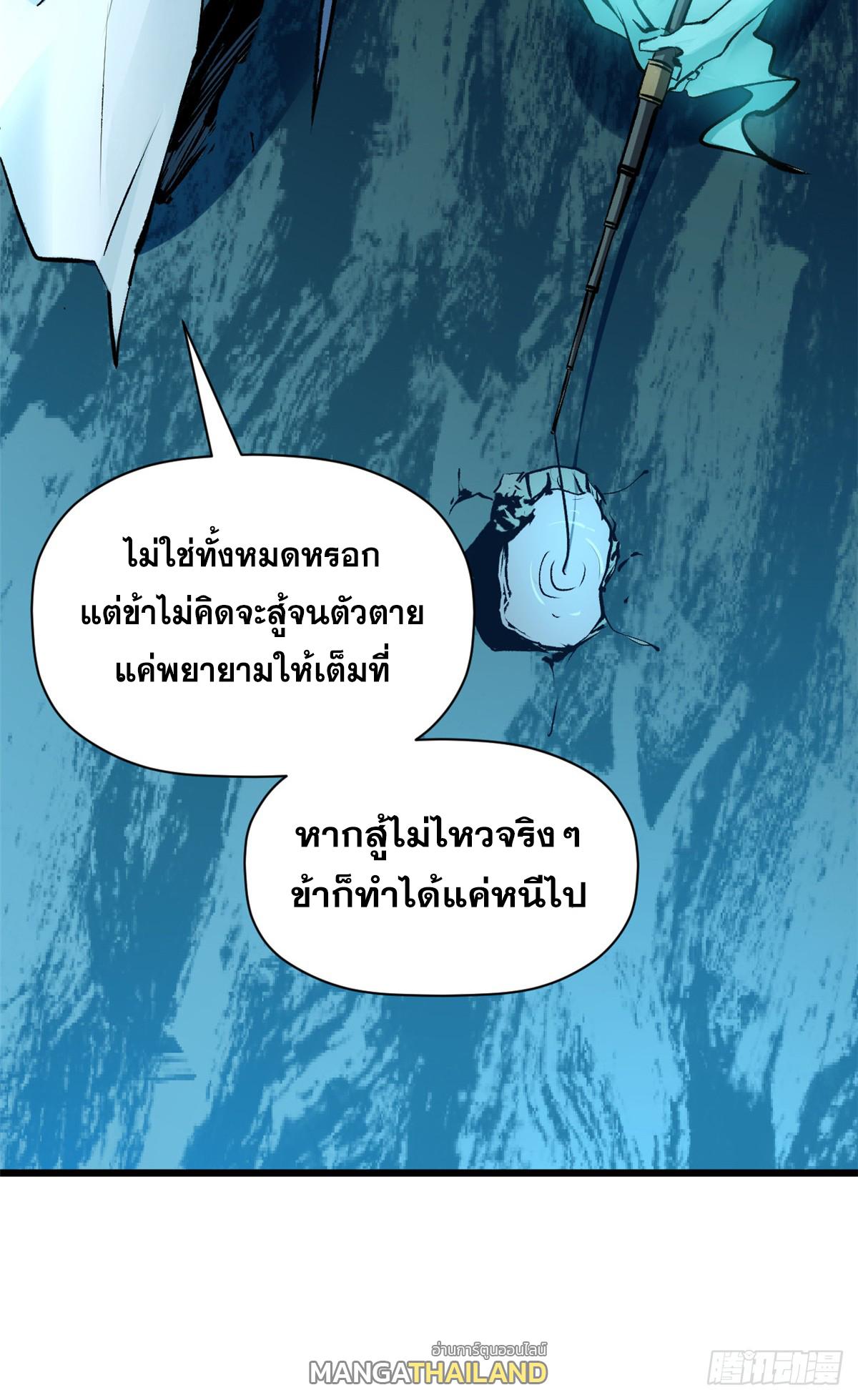 Top Tier Providence ตอนที่ 188 แปลไทยแปลไทย รูปที่ 19