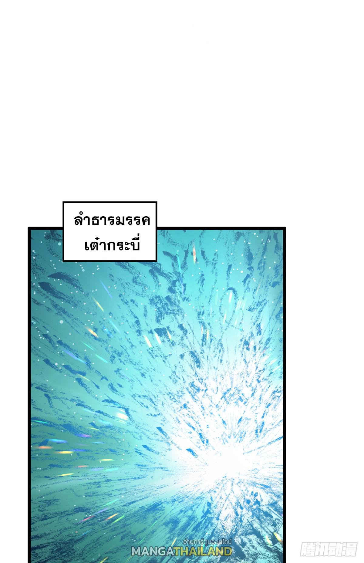 Top Tier Providence ตอนที่ 188 แปลไทยแปลไทย รูปที่ 2