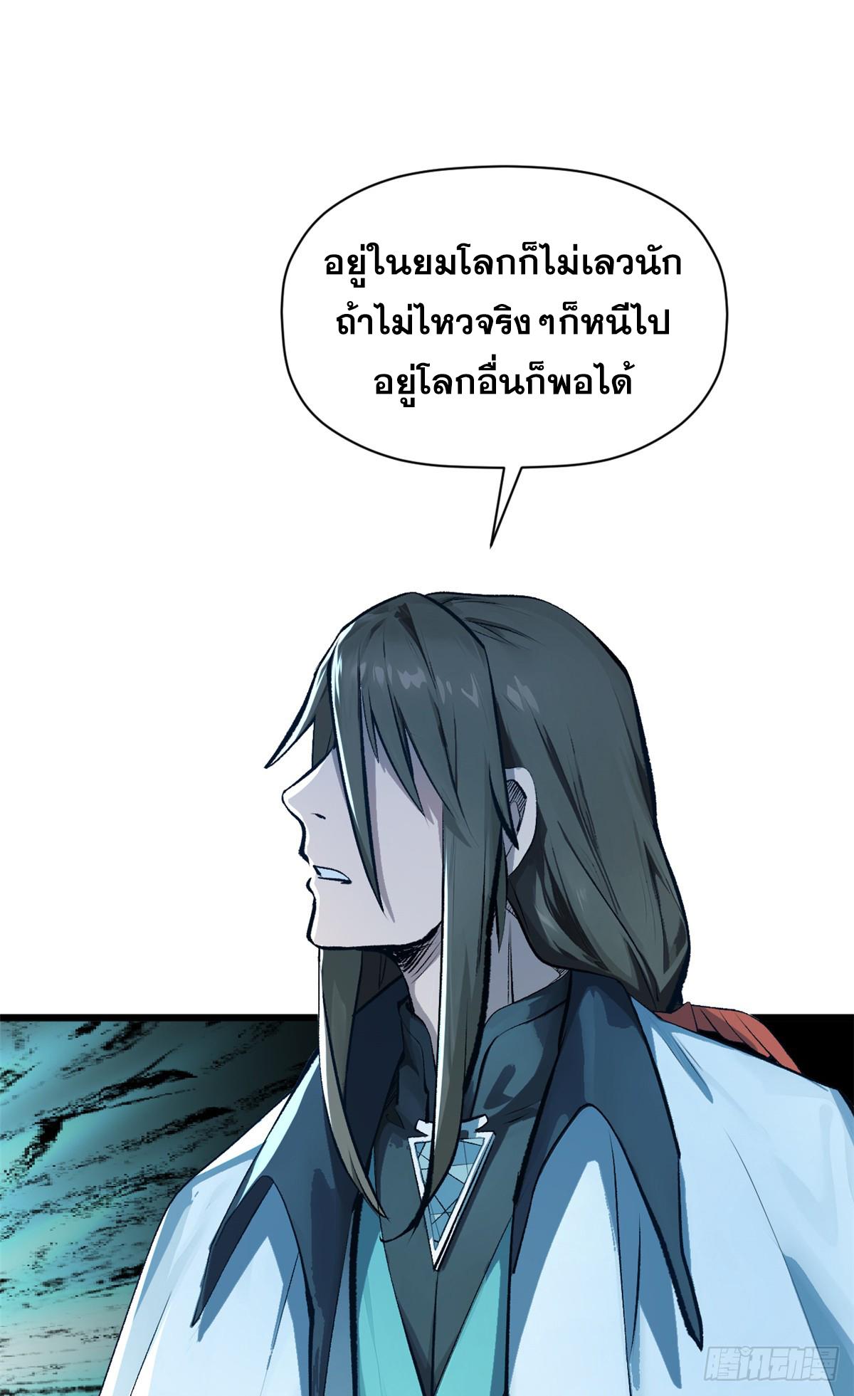 Top Tier Providence ตอนที่ 188 แปลไทยแปลไทย รูปที่ 20