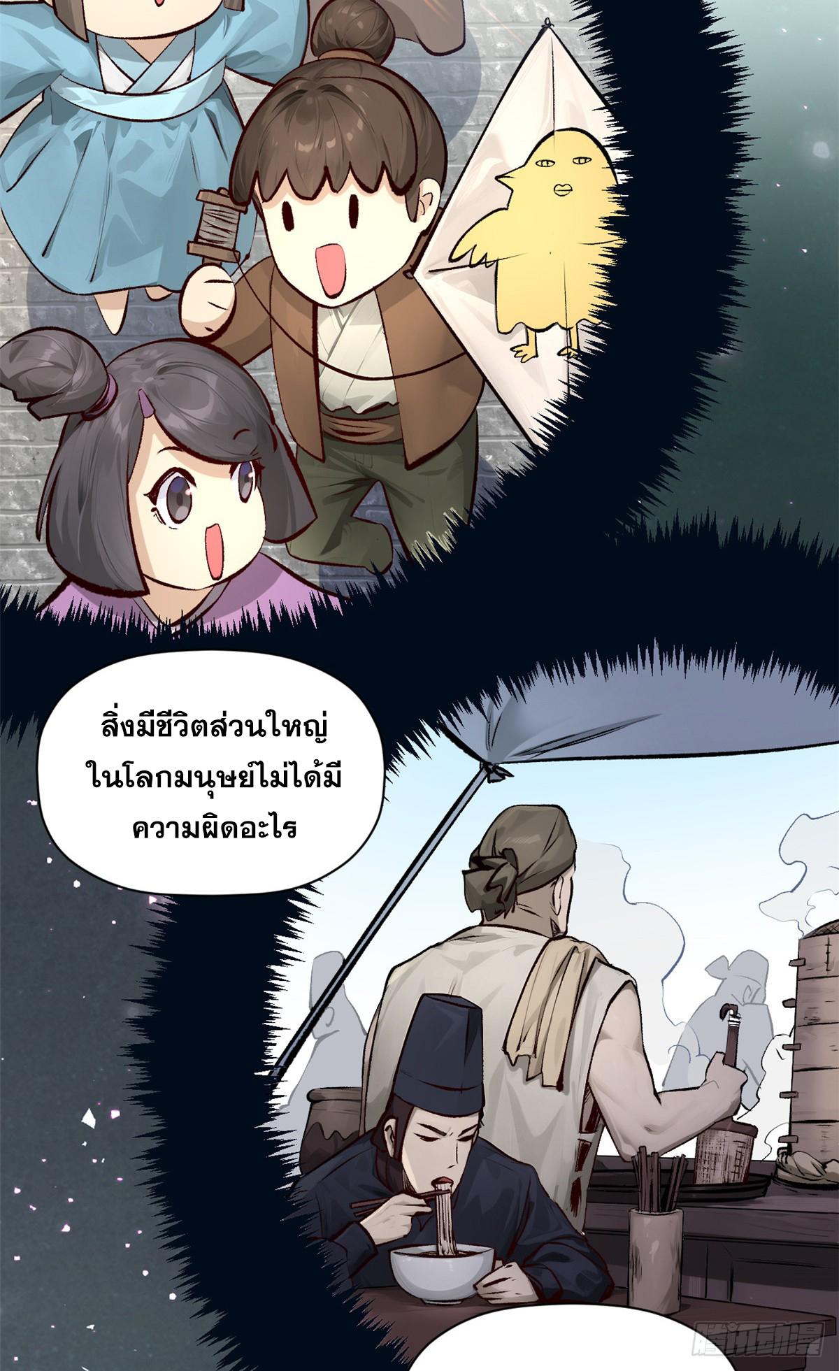 Top Tier Providence ตอนที่ 188 แปลไทยแปลไทย รูปที่ 23