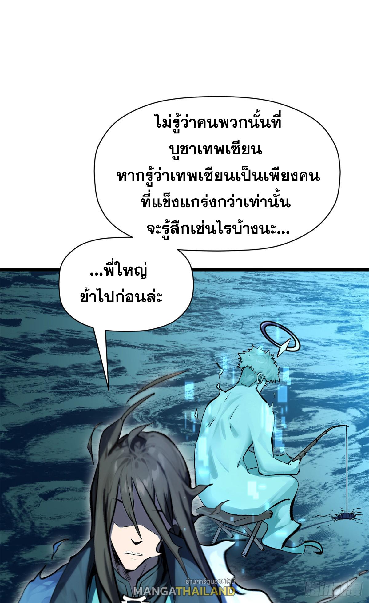 Top Tier Providence ตอนที่ 188 แปลไทยแปลไทย รูปที่ 27