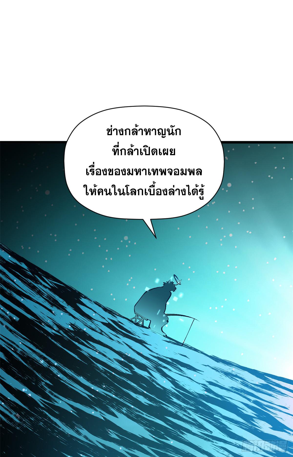 Top Tier Providence ตอนที่ 188 แปลไทยแปลไทย รูปที่ 29