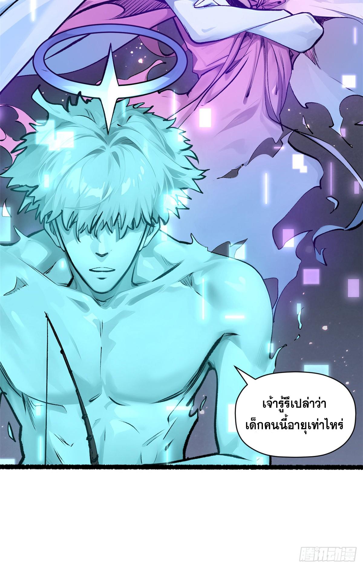 Top Tier Providence ตอนที่ 188 แปลไทยแปลไทย รูปที่ 32