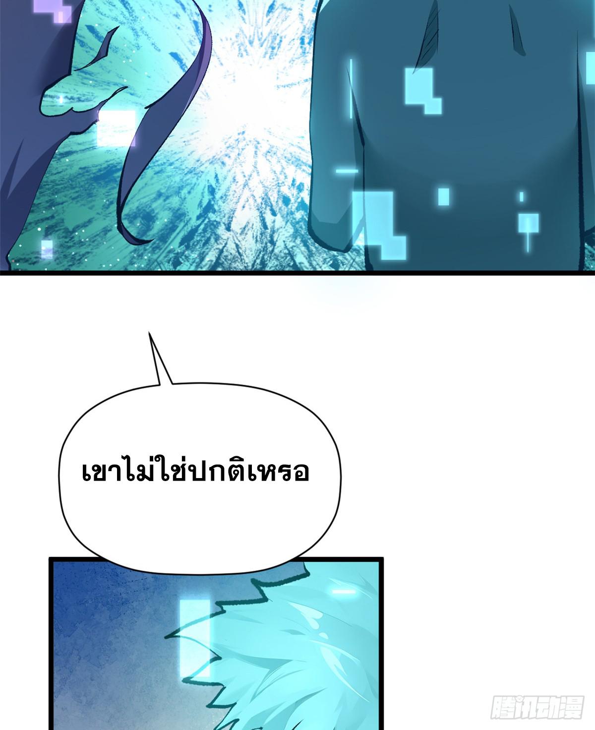 Top Tier Providence ตอนที่ 188 แปลไทยแปลไทย รูปที่ 36