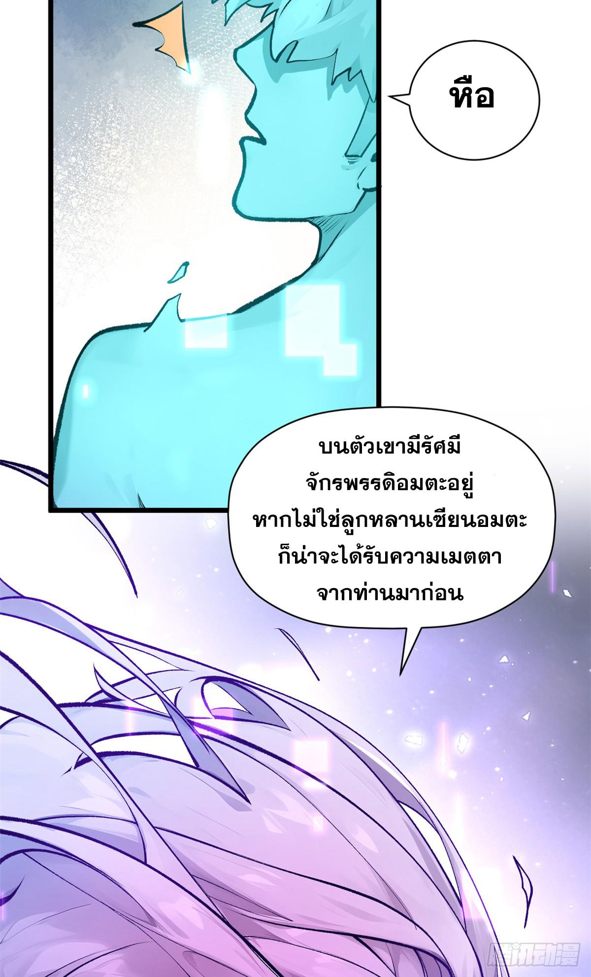 Top Tier Providence ตอนที่ 188 แปลไทยแปลไทย รูปที่ 37