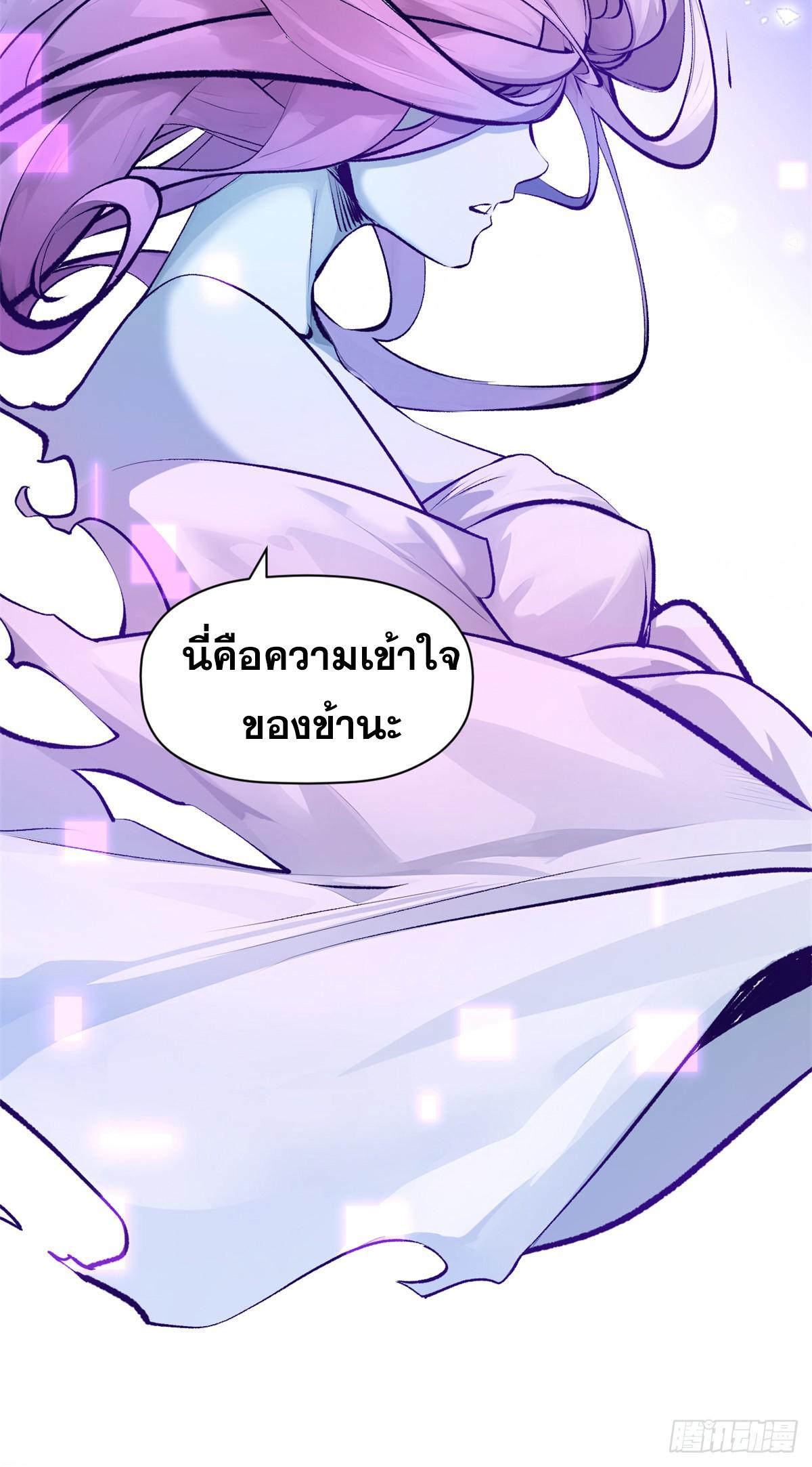 Top Tier Providence ตอนที่ 188 แปลไทยแปลไทย รูปที่ 38