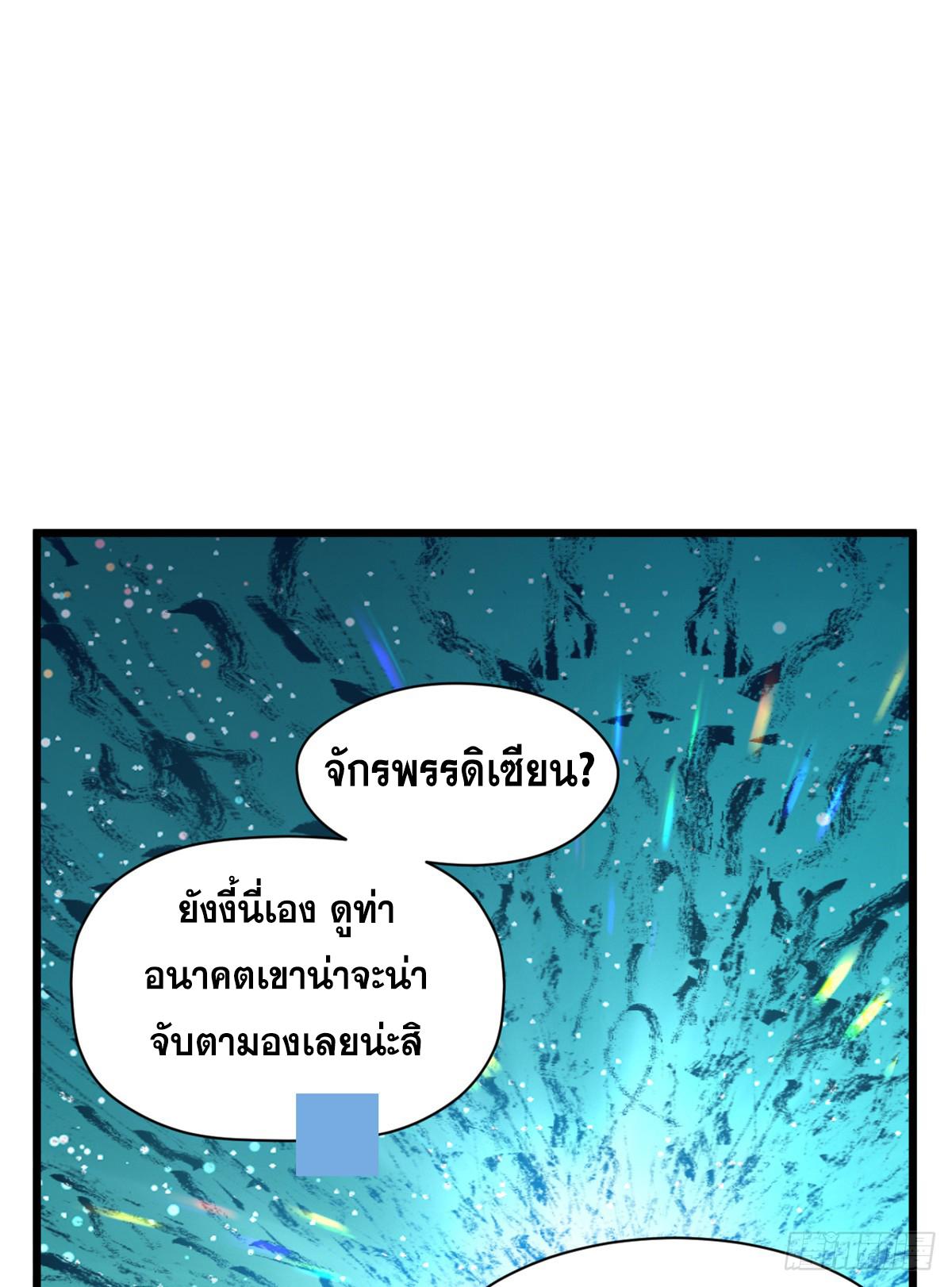 Top Tier Providence ตอนที่ 188 แปลไทยแปลไทย รูปที่ 39