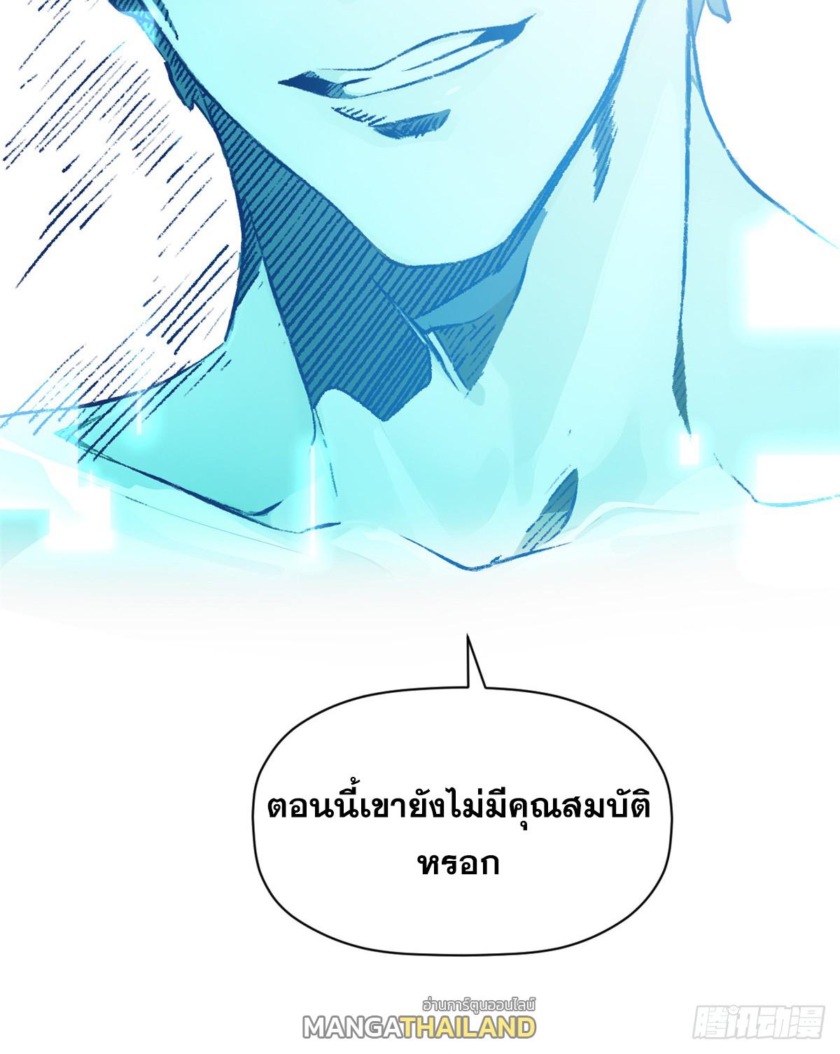 Top Tier Providence ตอนที่ 188 แปลไทยแปลไทย รูปที่ 41