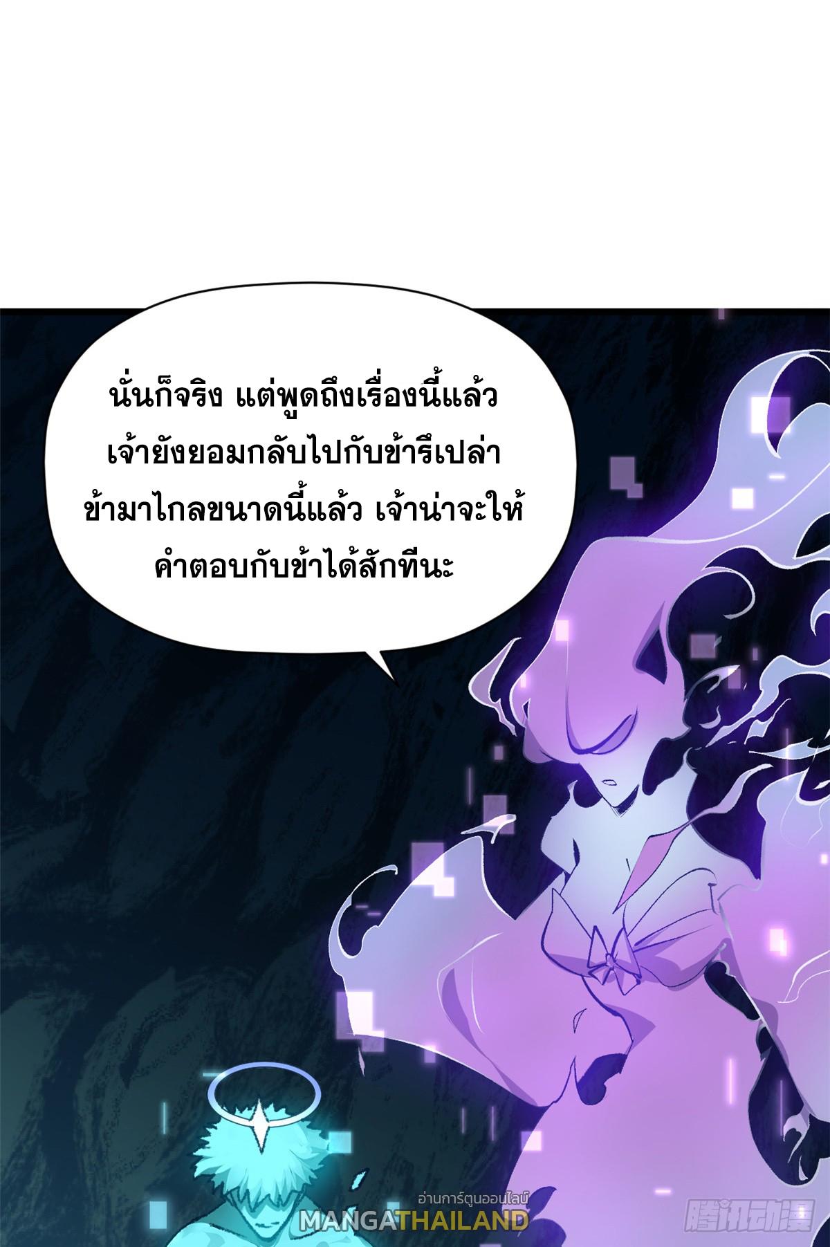 Top Tier Providence ตอนที่ 188 แปลไทยแปลไทย รูปที่ 42