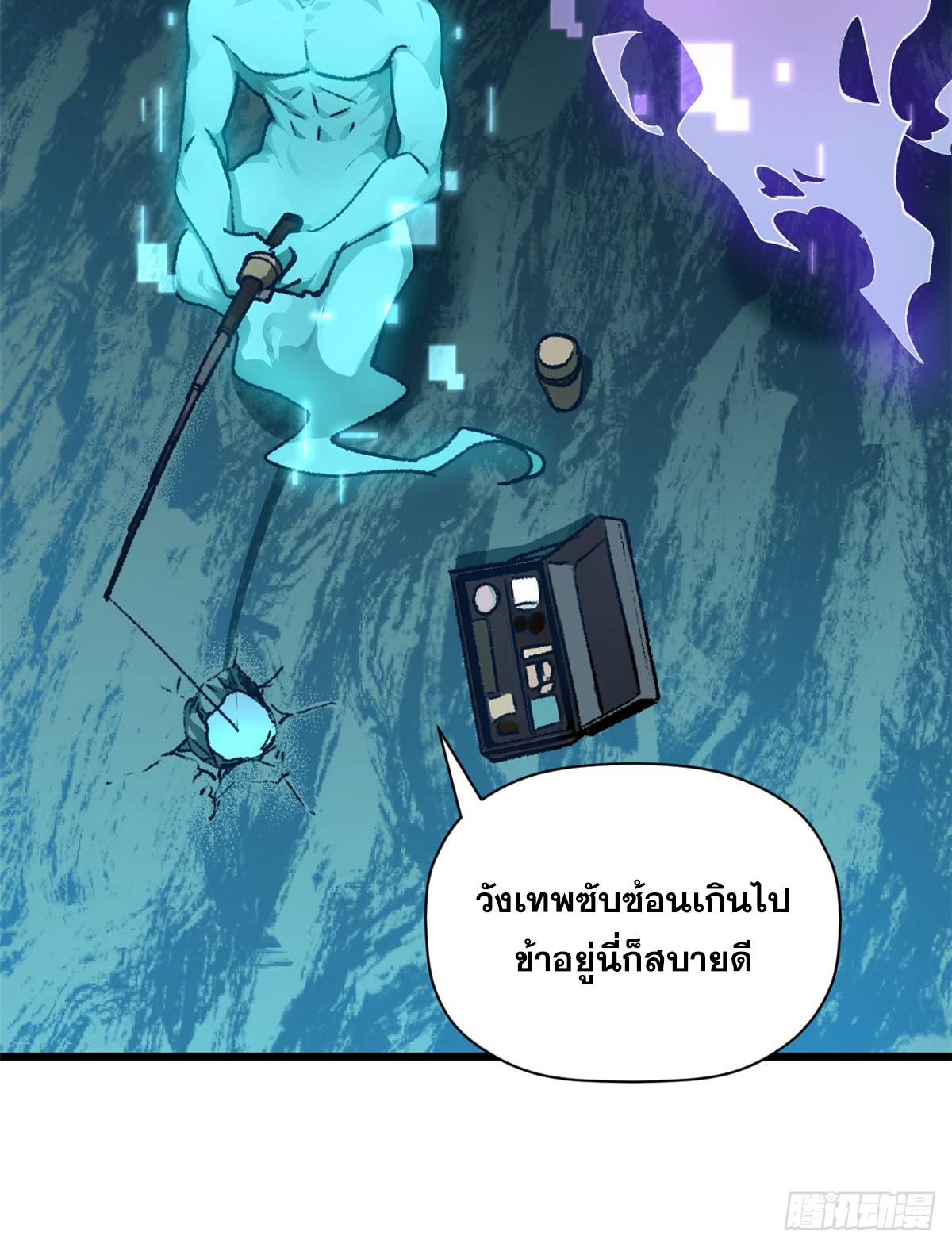 Top Tier Providence ตอนที่ 188 แปลไทยแปลไทย รูปที่ 43