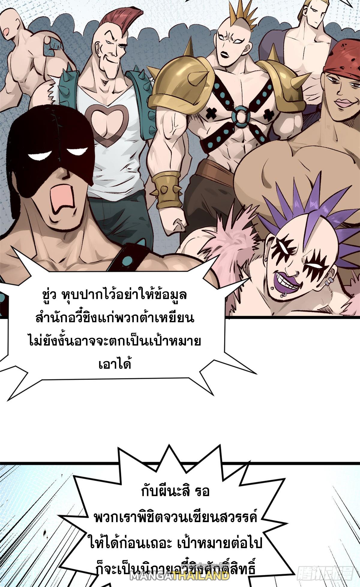 Top Tier Providence ตอนที่ 188 แปลไทยแปลไทย รูปที่ 54