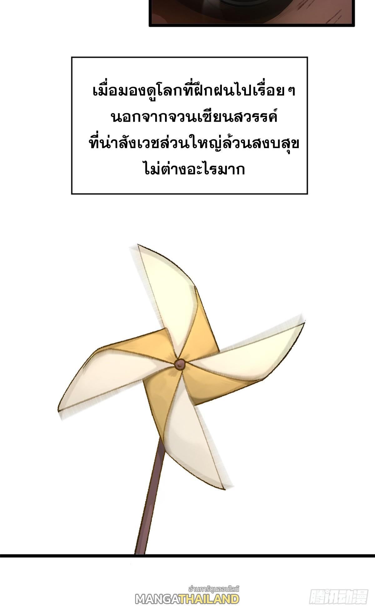 Top Tier Providence ตอนที่ 188 แปลไทยแปลไทย รูปที่ 59