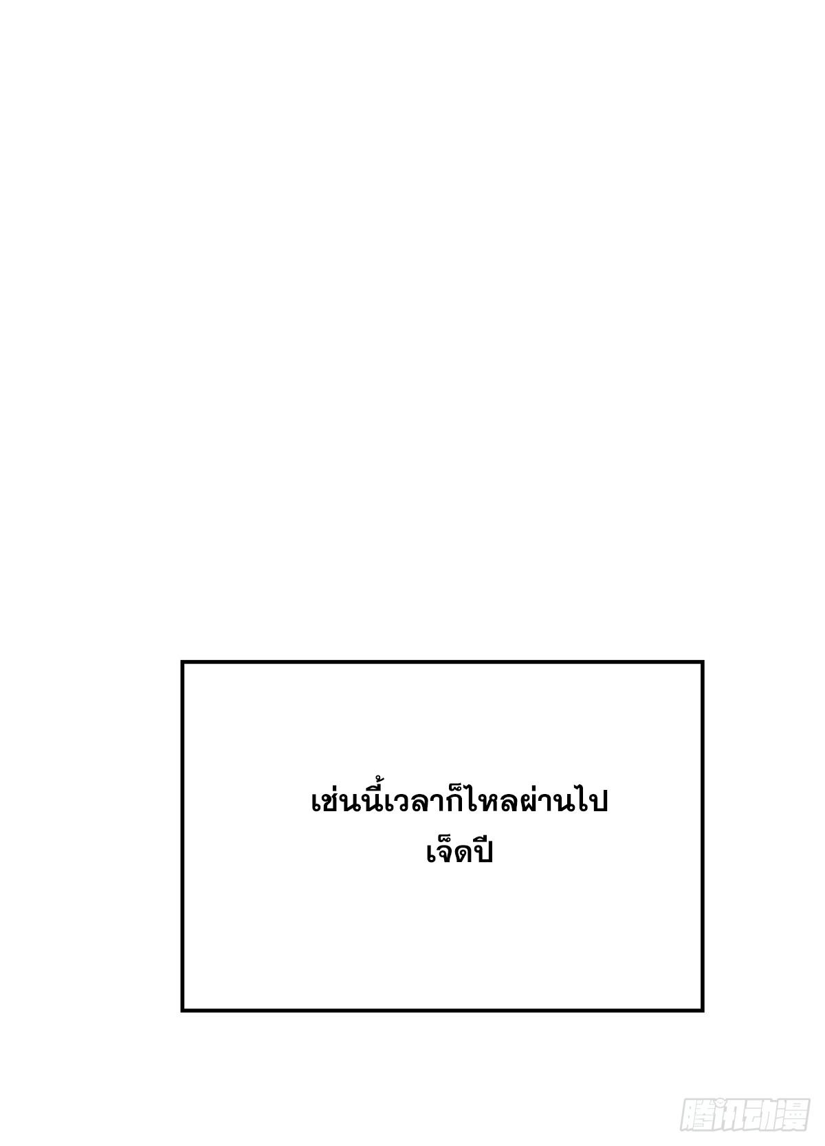 Top Tier Providence ตอนที่ 188 แปลไทยแปลไทย รูปที่ 60