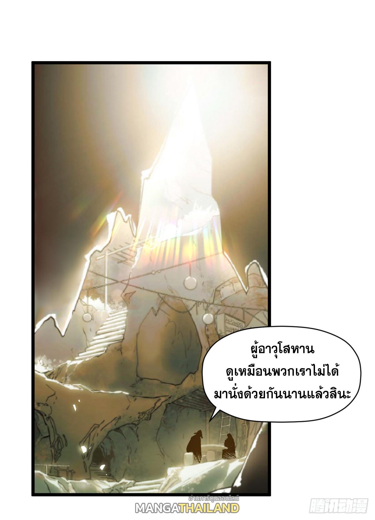 Top Tier Providence ตอนที่ 188 แปลไทยแปลไทย รูปที่ 61