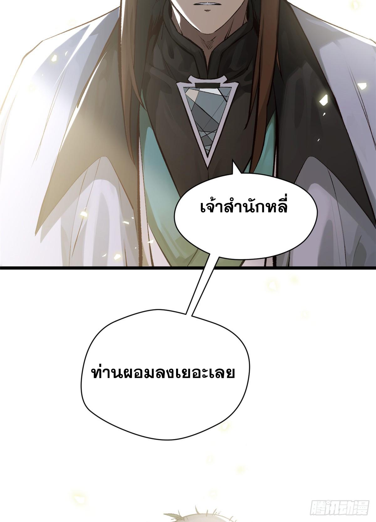 Top Tier Providence ตอนที่ 188 แปลไทยแปลไทย รูปที่ 63