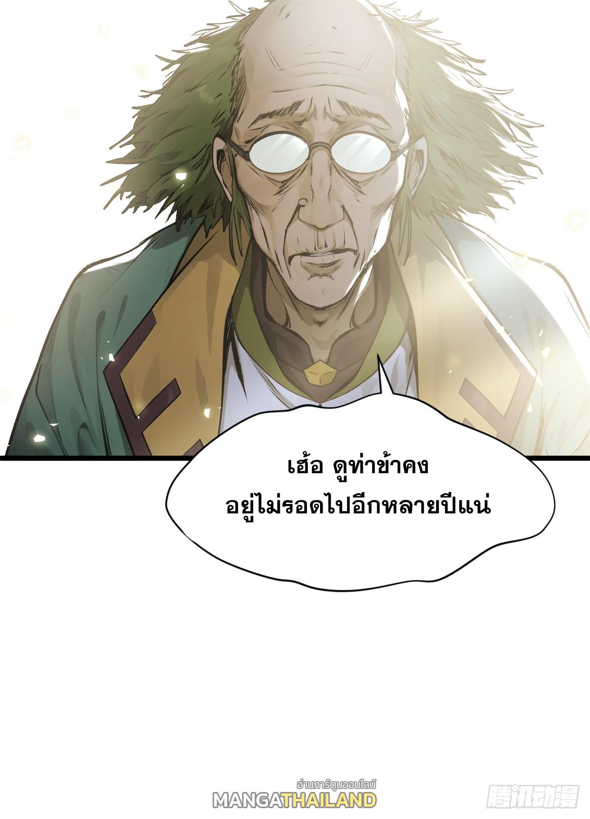 Top Tier Providence ตอนที่ 188 แปลไทยแปลไทย รูปที่ 64