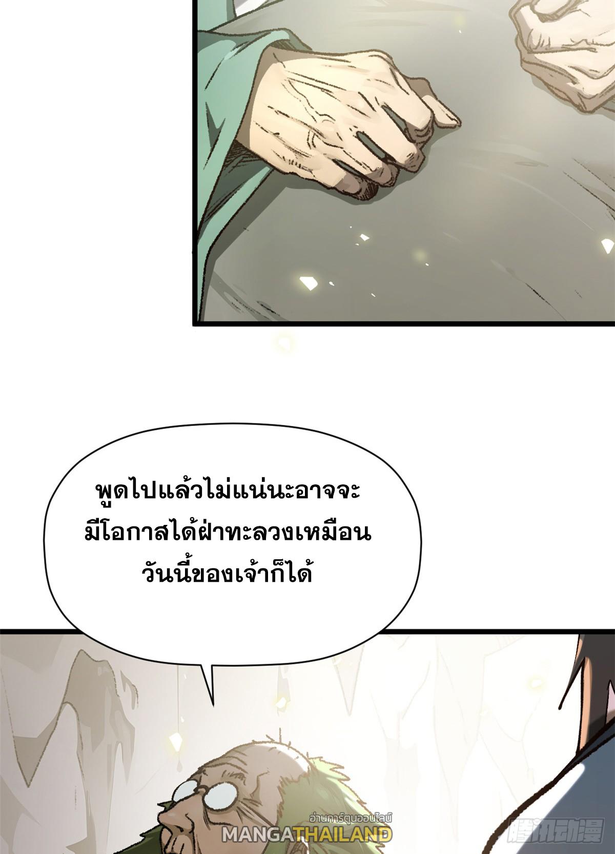 Top Tier Providence ตอนที่ 188 แปลไทยแปลไทย รูปที่ 67