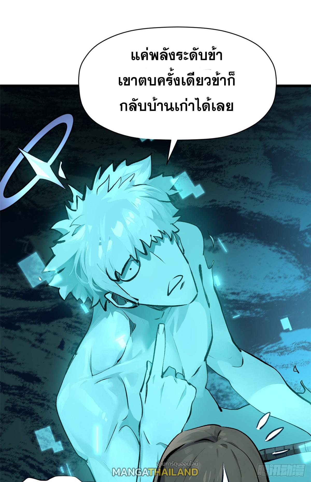 Top Tier Providence ตอนที่ 188 แปลไทยแปลไทย รูปที่ 7