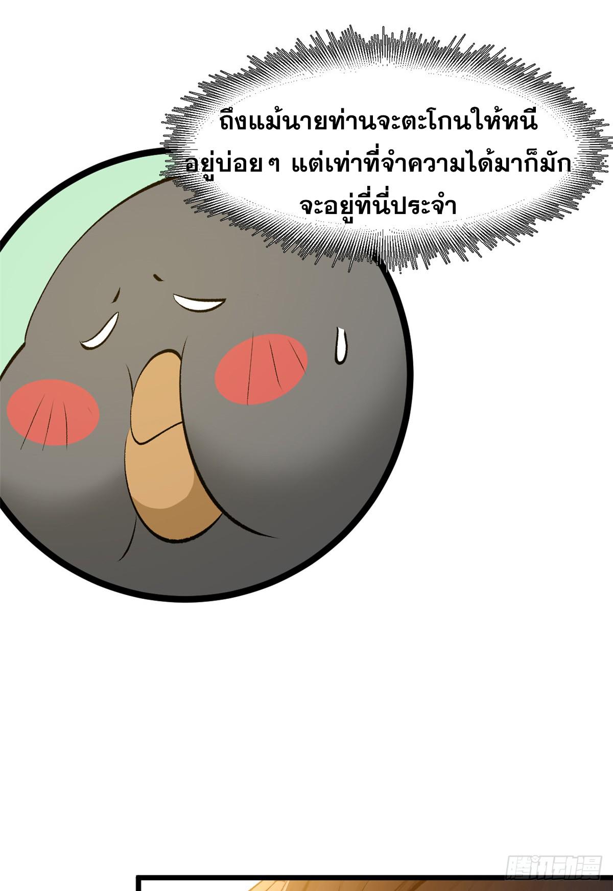 Top Tier Providence ตอนที่ 189 แปลไทยแปลไทย รูปที่ 13