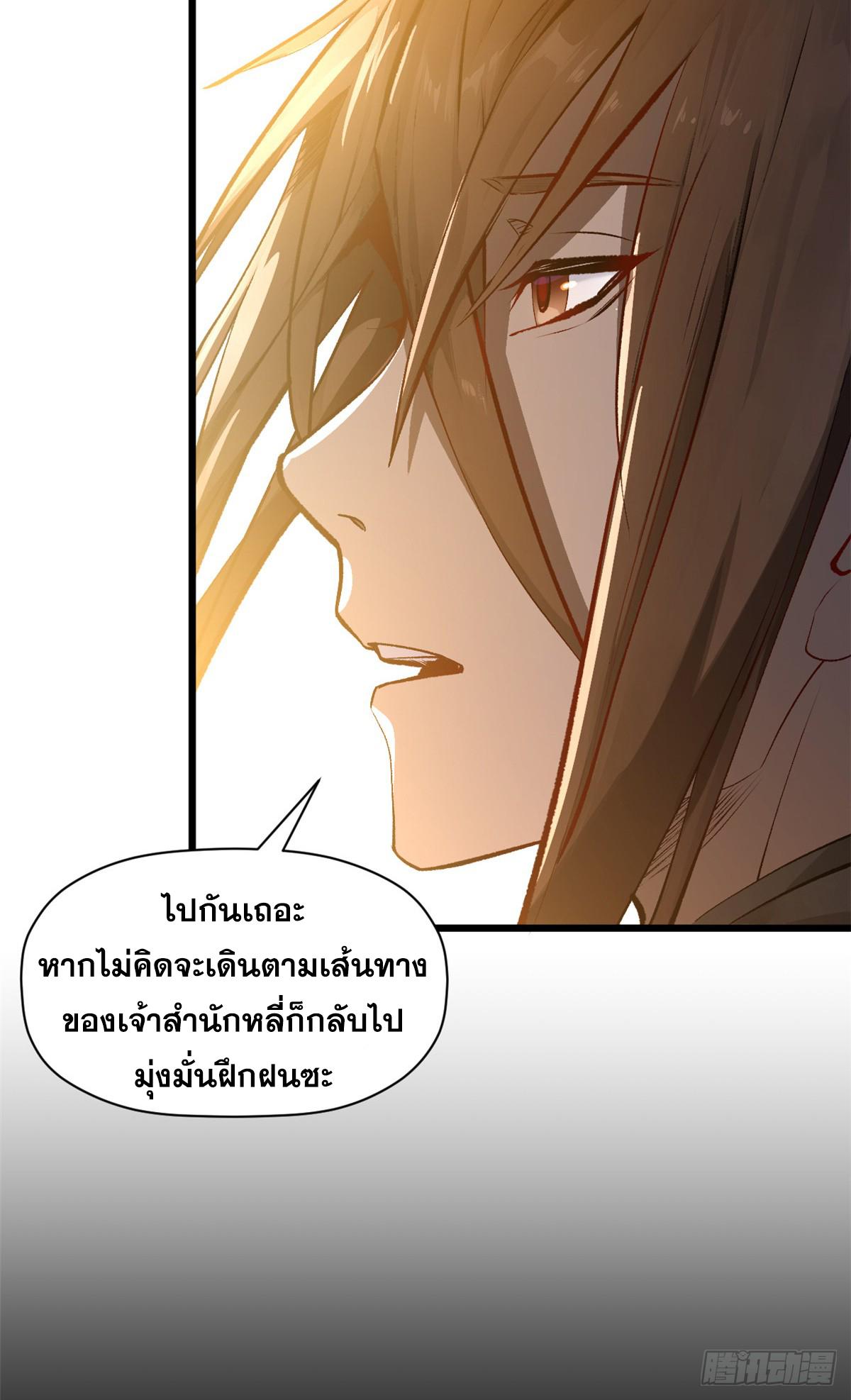 Top Tier Providence ตอนที่ 189 แปลไทยแปลไทย รูปที่ 14