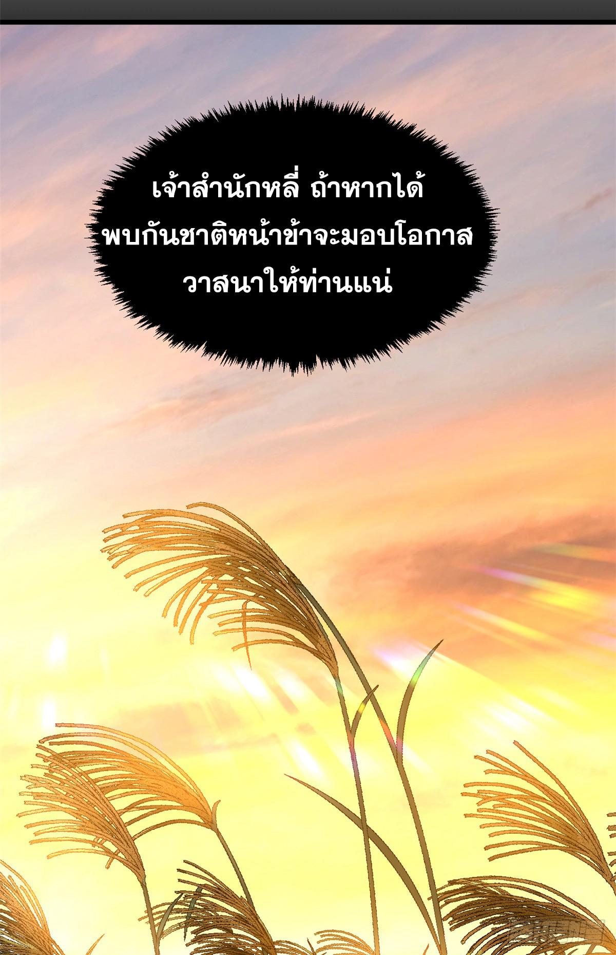 Top Tier Providence ตอนที่ 189 แปลไทยแปลไทย รูปที่ 15