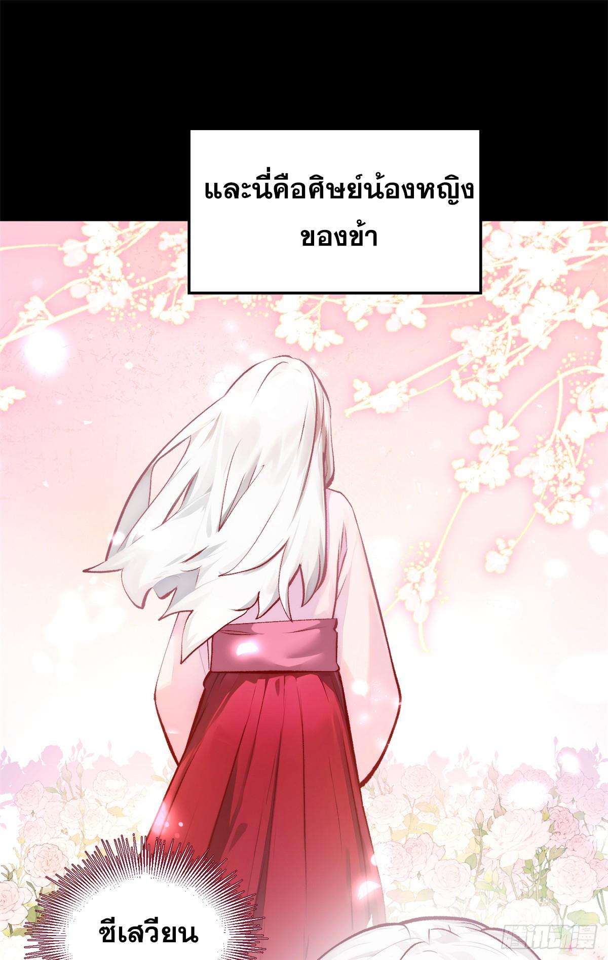 Top Tier Providence ตอนที่ 189 แปลไทยแปลไทย รูปที่ 20