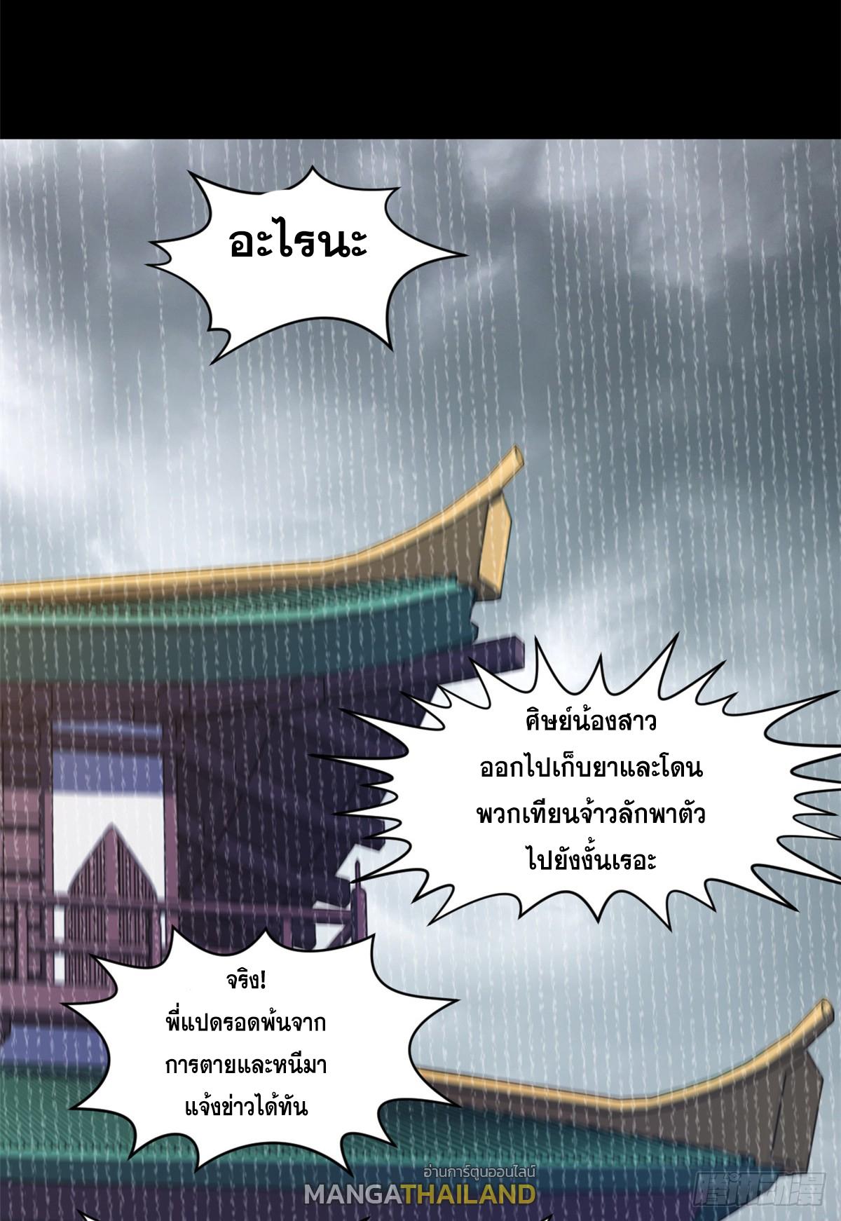 Top Tier Providence ตอนที่ 189 แปลไทยแปลไทย รูปที่ 33