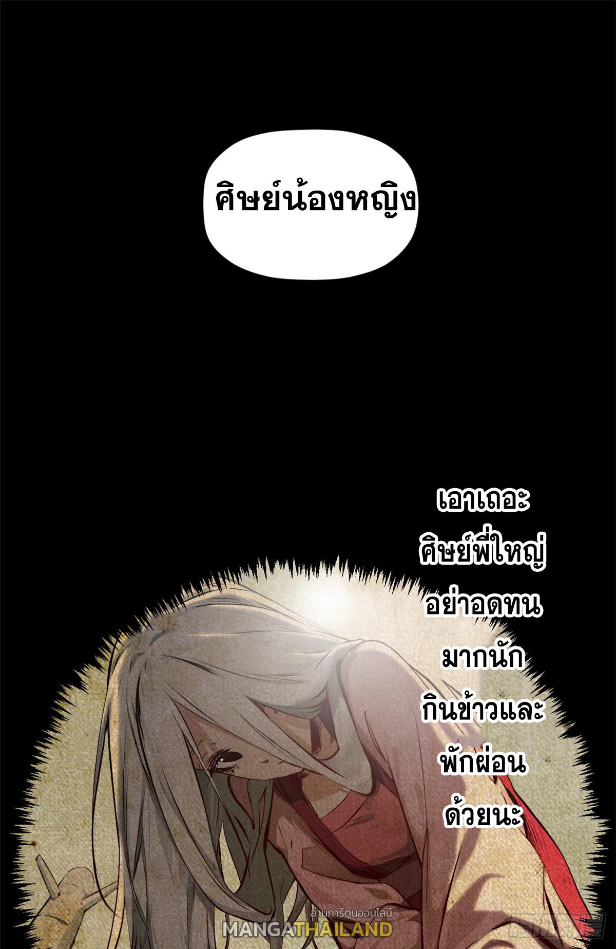 Top Tier Providence ตอนที่ 189 แปลไทยแปลไทย รูปที่ 45