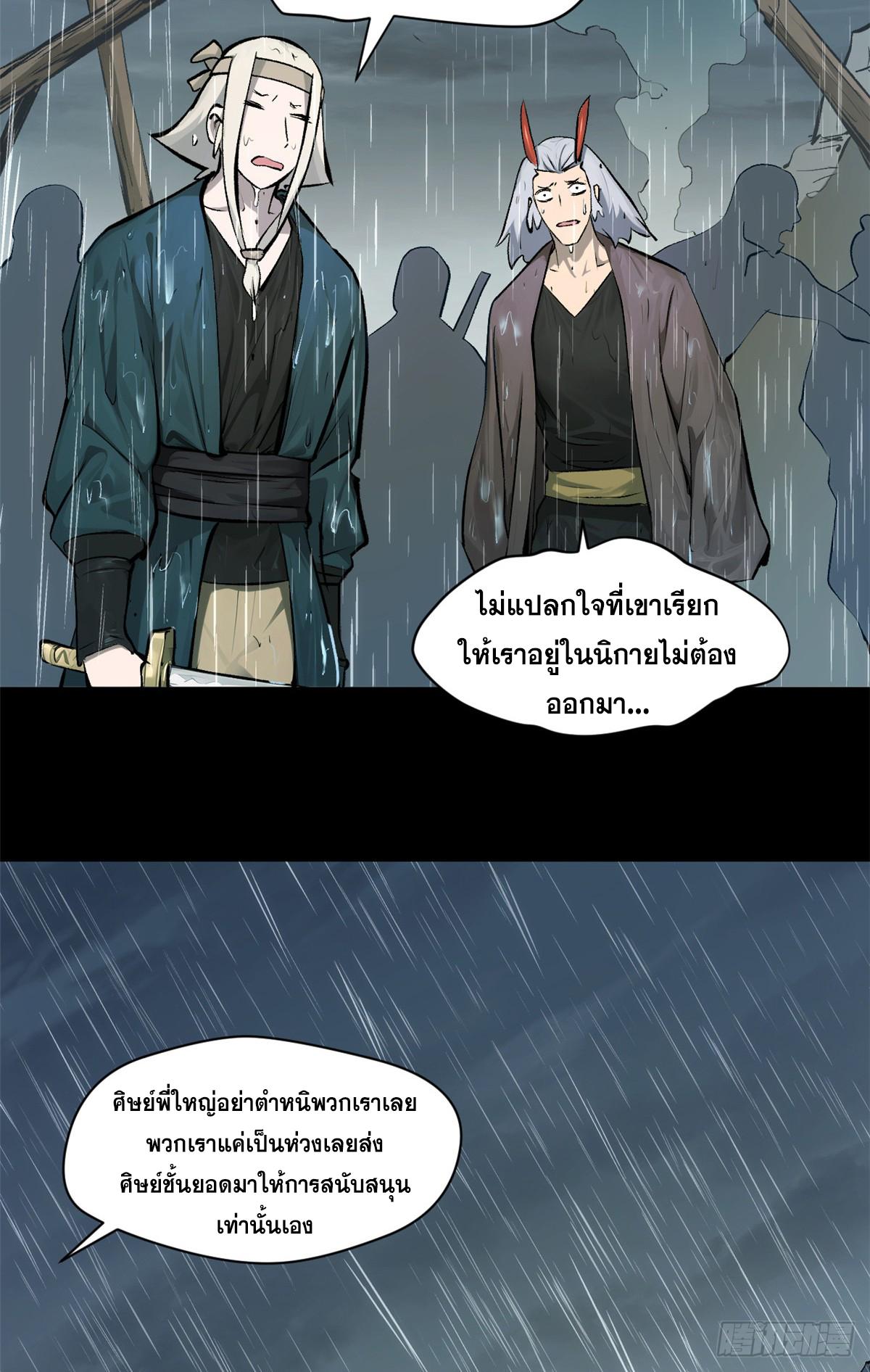 Top Tier Providence ตอนที่ 189 แปลไทยแปลไทย รูปที่ 51