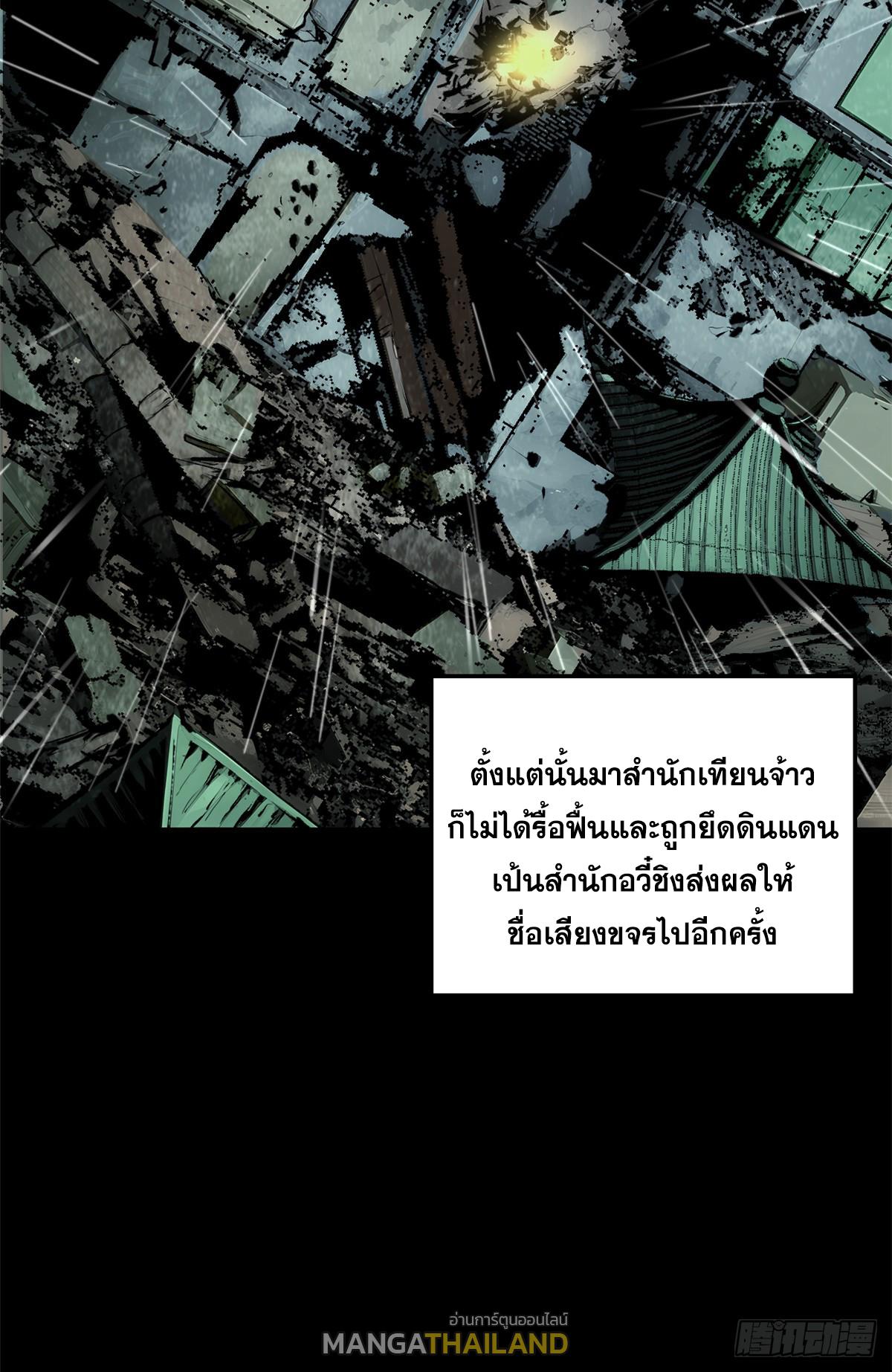 Top Tier Providence ตอนที่ 189 แปลไทยแปลไทย รูปที่ 55