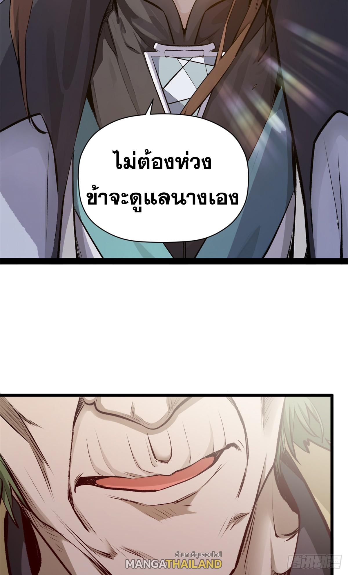 Top Tier Providence ตอนที่ 189 แปลไทยแปลไทย รูปที่ 7