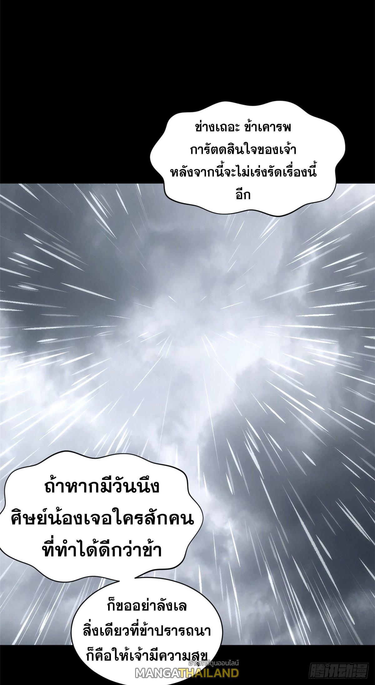 Top Tier Providence ตอนที่ 189 แปลไทยแปลไทย รูปที่ 70