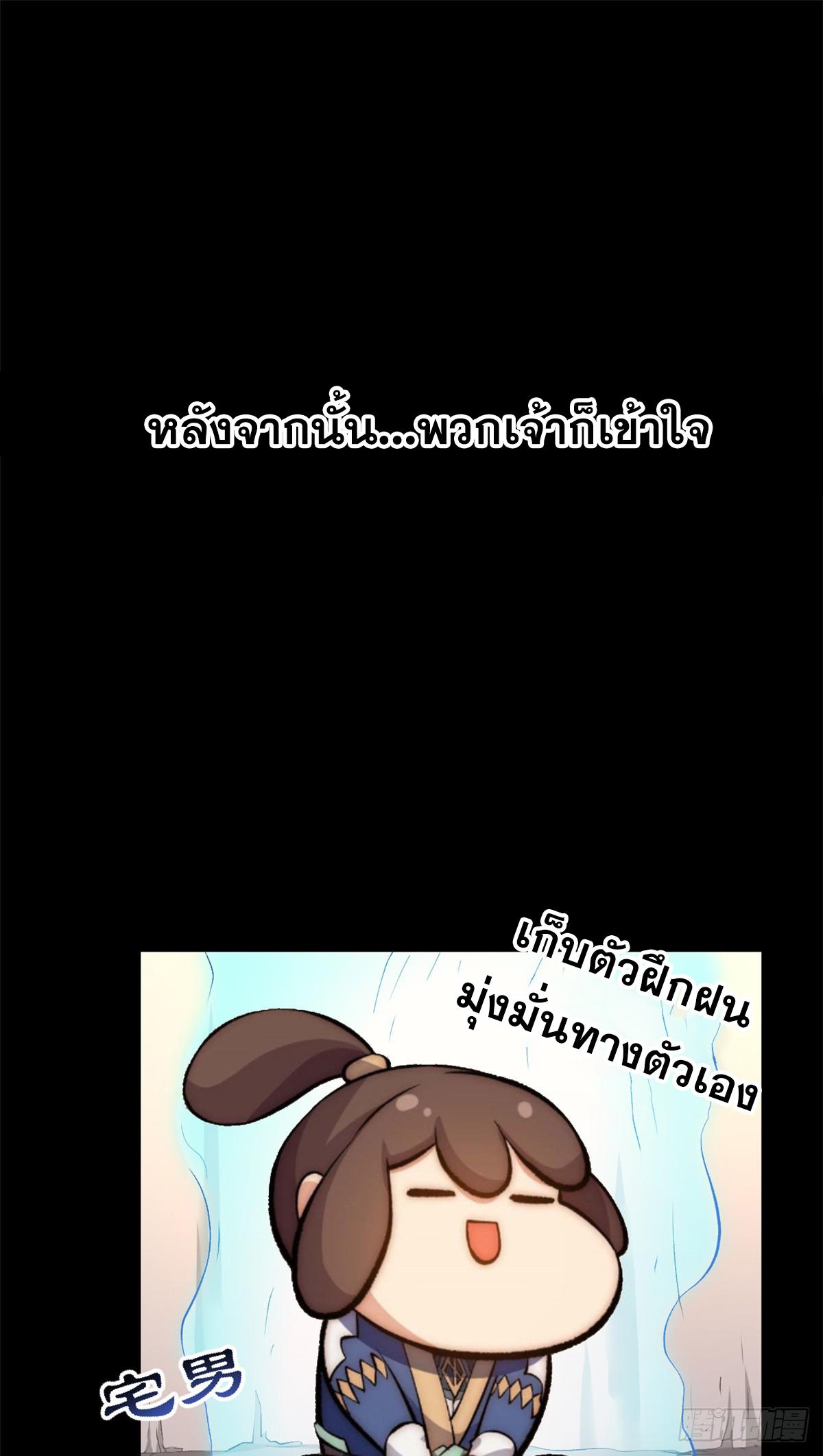 Top Tier Providence ตอนที่ 189 แปลไทยแปลไทย รูปที่ 82