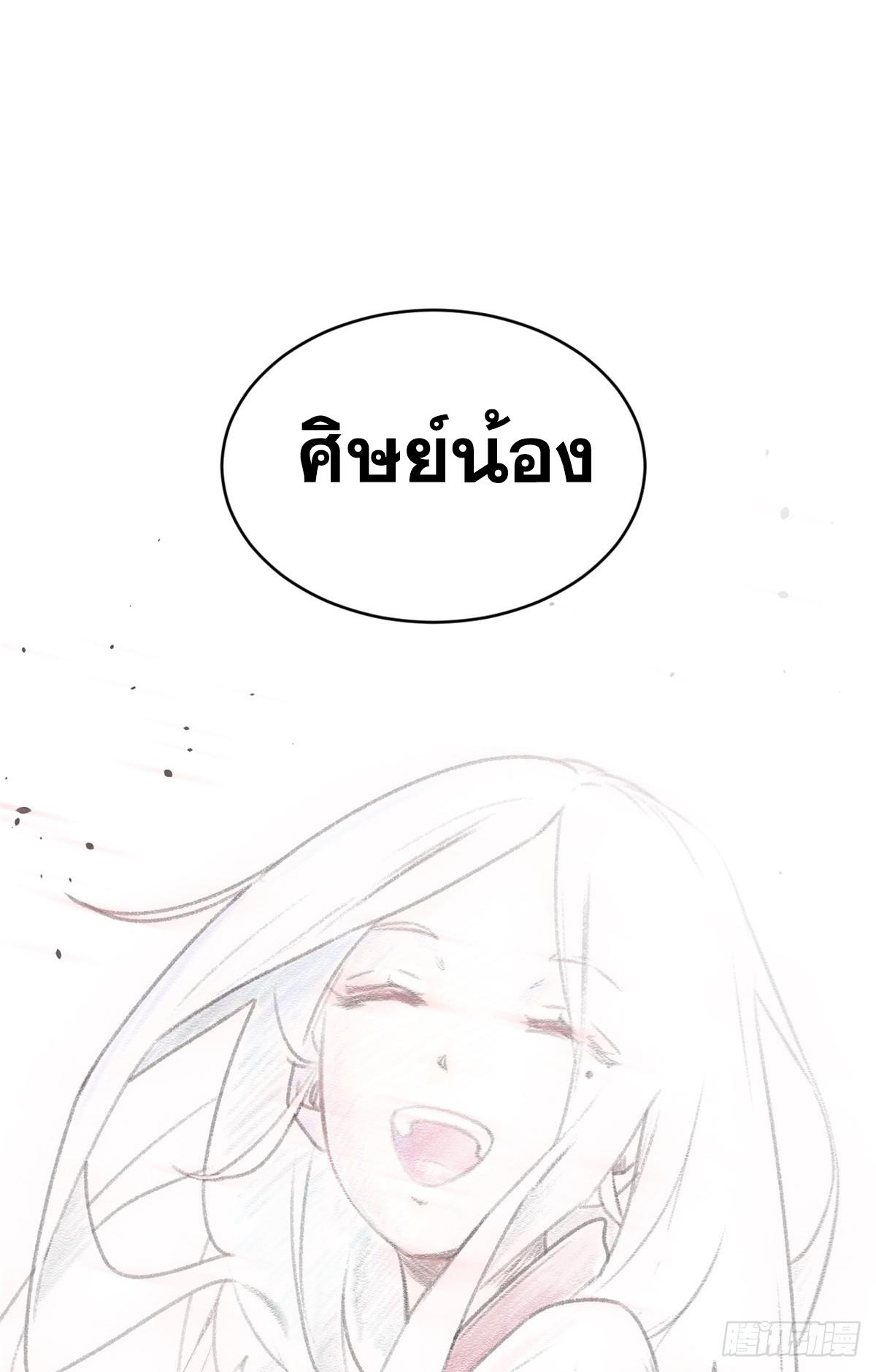 Top Tier Providence ตอนที่ 189 แปลไทยแปลไทย รูปที่ 93