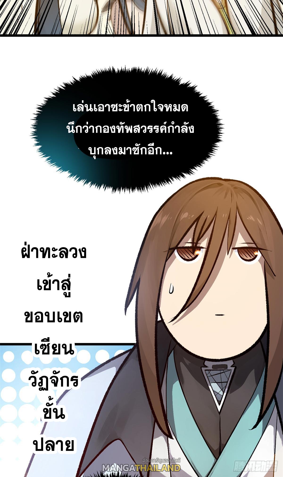 Top Tier Providence ตอนที่ 190 แปลไทยแปลไทย รูปที่ 11