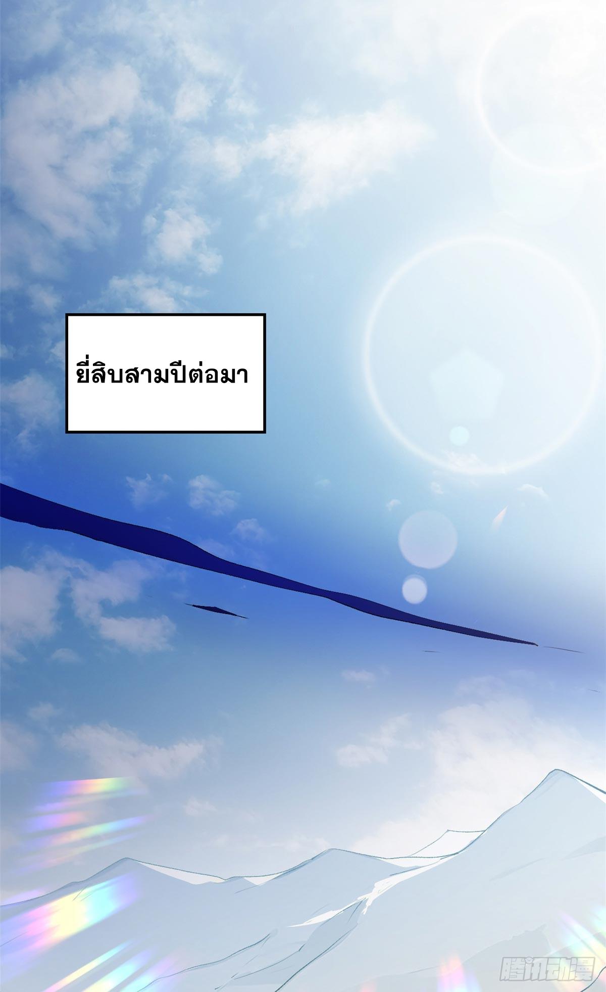 Top Tier Providence ตอนที่ 190 แปลไทยแปลไทย รูปที่ 2