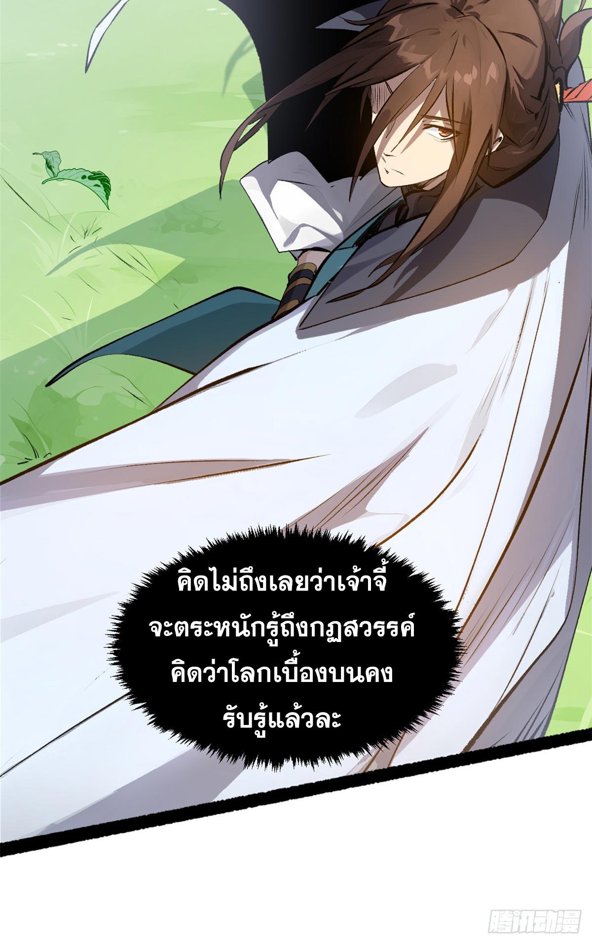 Top Tier Providence ตอนที่ 190 แปลไทยแปลไทย รูปที่ 23