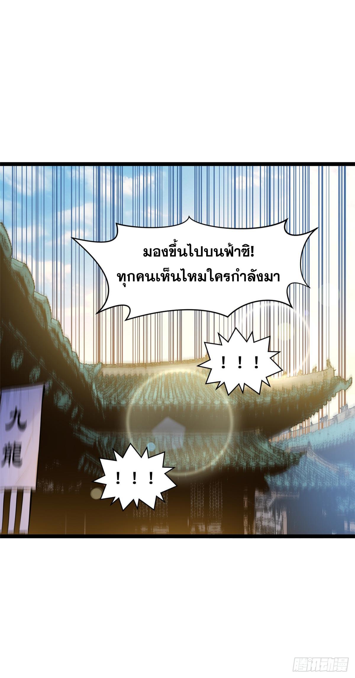 Top Tier Providence ตอนที่ 190 แปลไทยแปลไทย รูปที่ 36