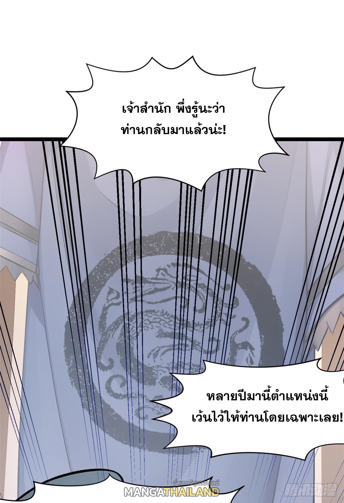 Top Tier Providence ตอนที่ 190 แปลไทยแปลไทย รูปที่ 37