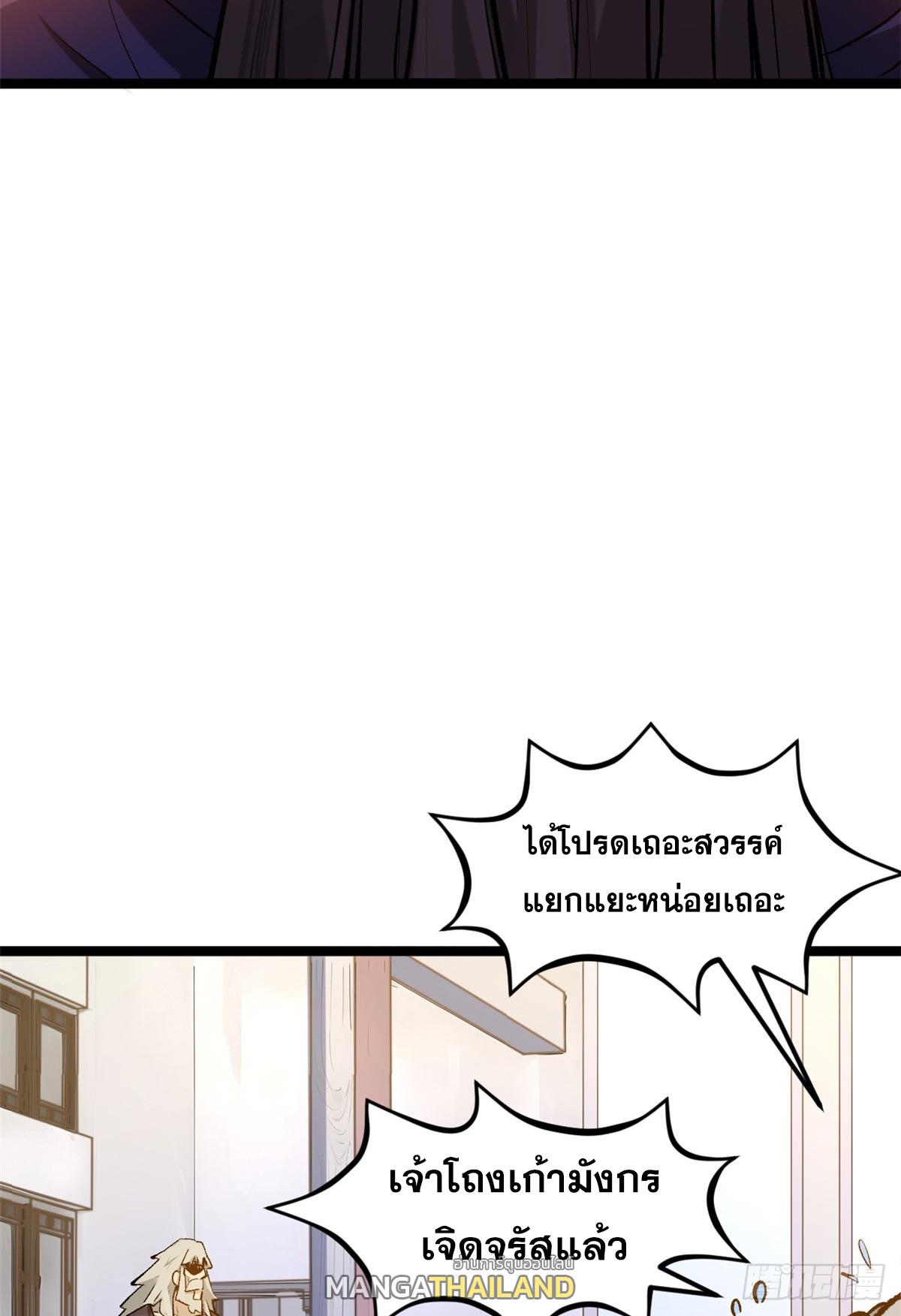 Top Tier Providence ตอนที่ 190 แปลไทยแปลไทย รูปที่ 39