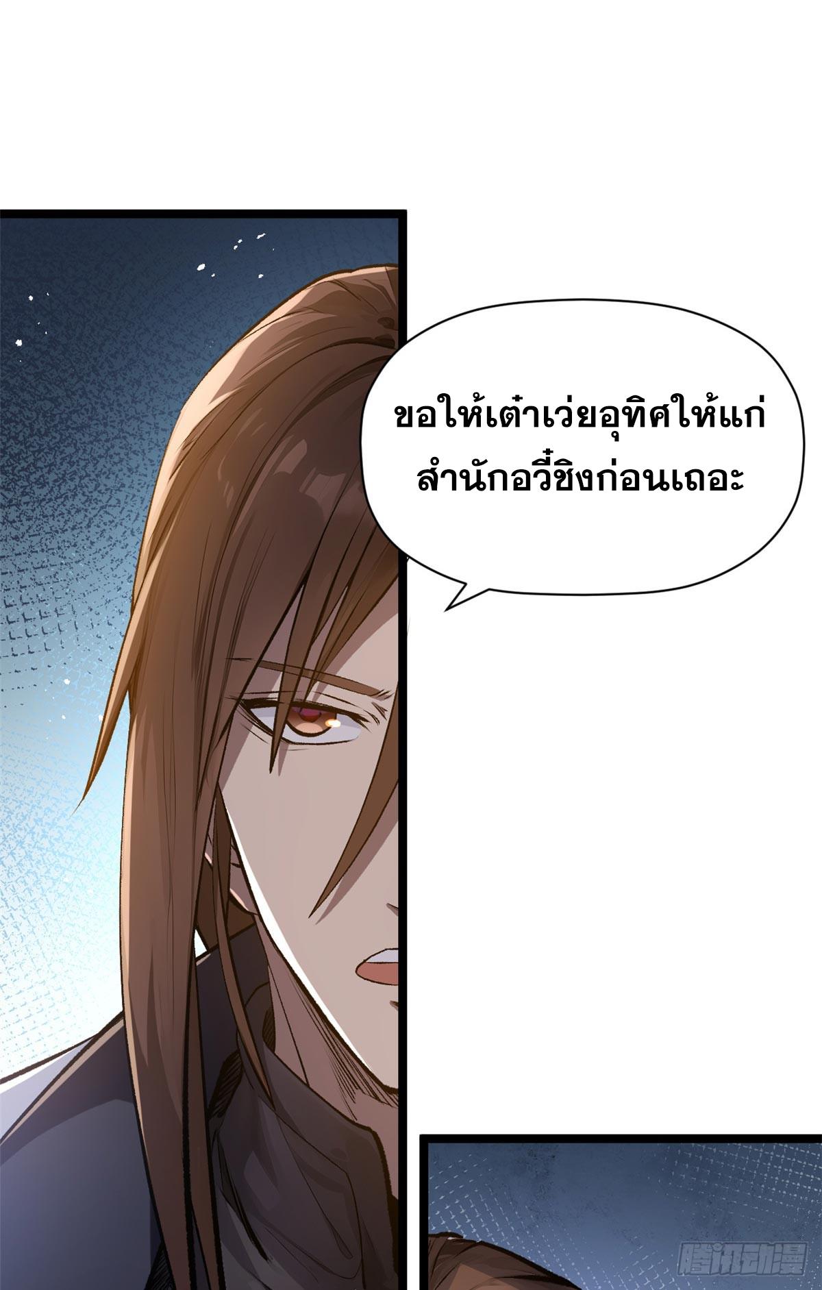 Top Tier Providence ตอนที่ 190 แปลไทยแปลไทย รูปที่ 58